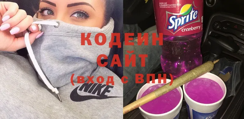 Codein Purple Drank  Грайворон 